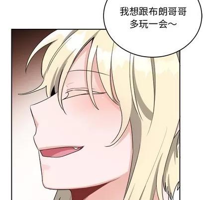 绝对吸引机器人 机器娃娃 | 第16章 第12页