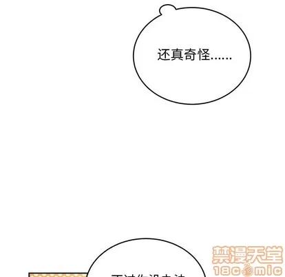 绝对吸引机器人 机器娃娃 | 第16章 第15页