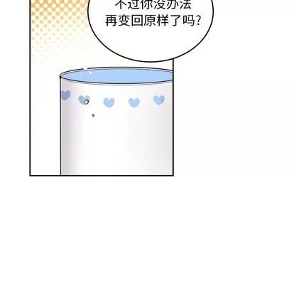 绝对吸引机器人 机器娃娃 | 第16章 第16页