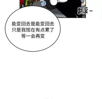 绝对吸引机器人 机器娃娃 | 第16章 第18页