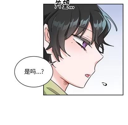 绝对吸引机器人 机器娃娃 | 第16章 第19页