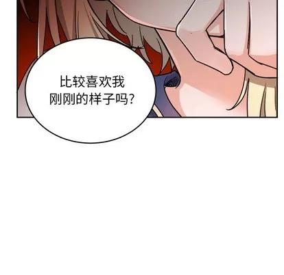 绝对吸引机器人 机器娃娃 | 第16章 第24页