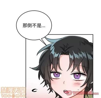 绝对吸引机器人 机器娃娃 | 第16章 第25页