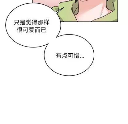 绝对吸引机器人 机器娃娃 | 第16章 第26页