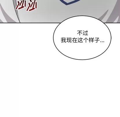 绝对吸引机器人 机器娃娃 | 第16章 第28页