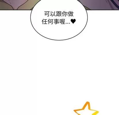 绝对吸引机器人 机器娃娃 | 第16章 第32页
