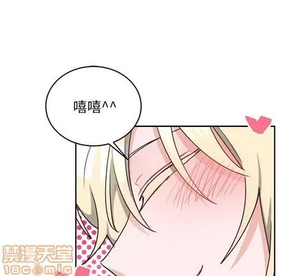 绝对吸引机器人 机器娃娃 | 第16章 第40页