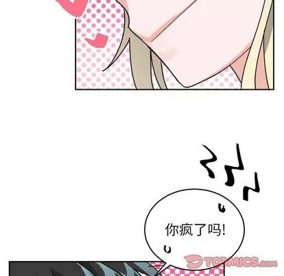 绝对吸引机器人 机器娃娃 | 第16章 第41页