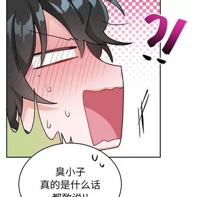 绝对吸引机器人 机器娃娃 | 第16章 第42页