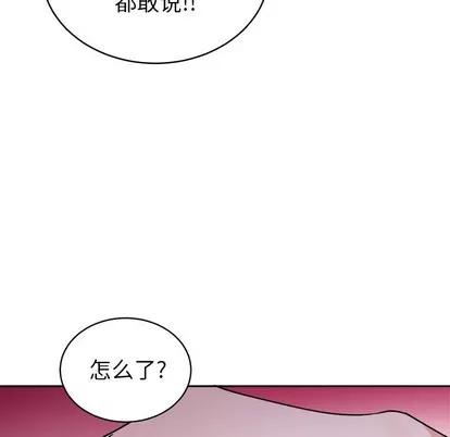 绝对吸引机器人 机器娃娃 | 第16章 第43页