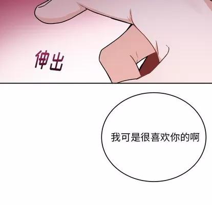 绝对吸引机器人 机器娃娃 | 第16章 第44页
