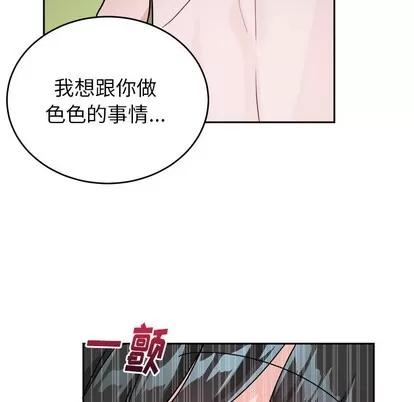 绝对吸引机器人 机器娃娃 | 第16章 第46页