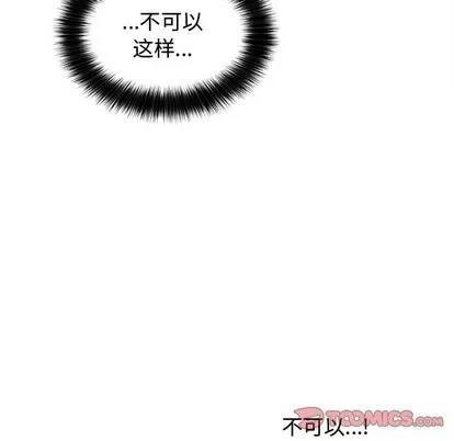 绝对吸引机器人 机器娃娃 | 第16章 第53页