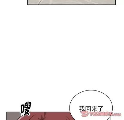 绝对吸引机器人 机器娃娃 | 第16章 第61页