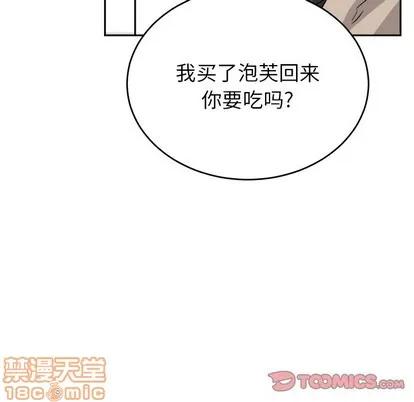 绝对吸引机器人 机器娃娃 | 第16章 第65页