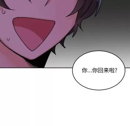 绝对吸引机器人 机器娃娃 | 第16章 第68页