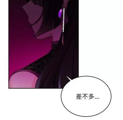 绝对吸引机器人 机器娃娃 | 第16章 第78页