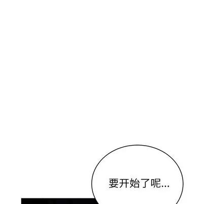 绝对吸引机器人 机器娃娃 | 第16章 第79页