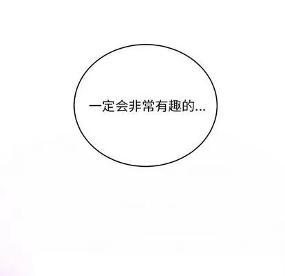 绝对吸引机器人 机器娃娃 | 第16章 第83页