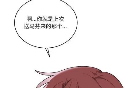 绝对吸引机器人 机器娃娃 | 第17章 第3页