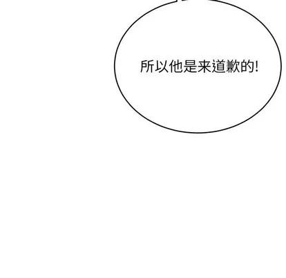 绝对吸引机器人 机器娃娃 | 第17章 第9页