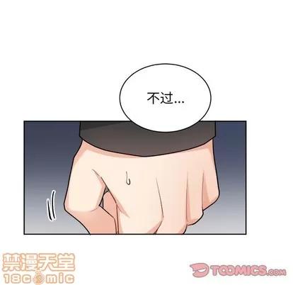 绝对吸引机器人 机器娃娃 | 第17章 第10页