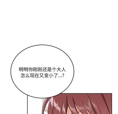 绝对吸引机器人 机器娃娃 | 第17章 第11页