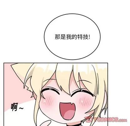 绝对吸引机器人 机器娃娃 | 第17章 第14页