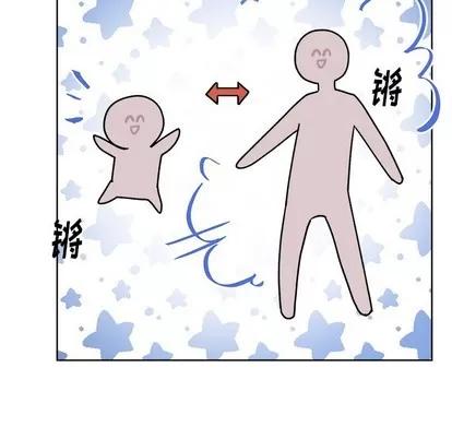 绝对吸引机器人 机器娃娃 | 第17章 第16页