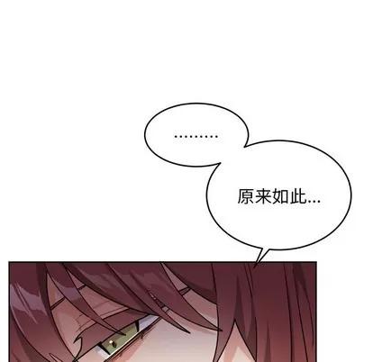 绝对吸引机器人 机器娃娃 | 第17章 第17页