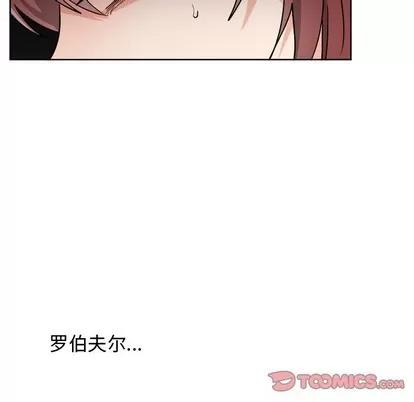 绝对吸引机器人 机器娃娃 | 第17章 第18页