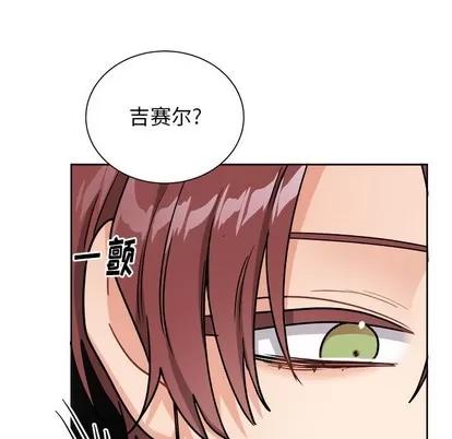 绝对吸引机器人 机器娃娃 | 第17章 第21页
