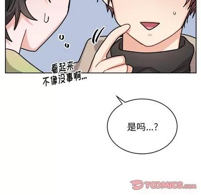 绝对吸引机器人 机器娃娃 | 第17章 第26页