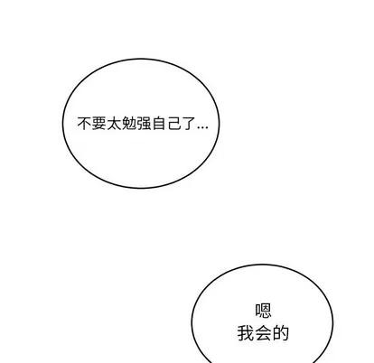 绝对吸引机器人 机器娃娃 | 第17章 第27页