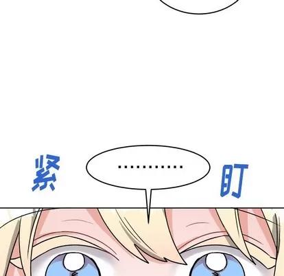 绝对吸引机器人 机器娃娃 | 第17章 第28页