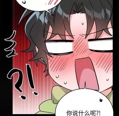 绝对吸引机器人 机器娃娃 | 第17章 第43页
