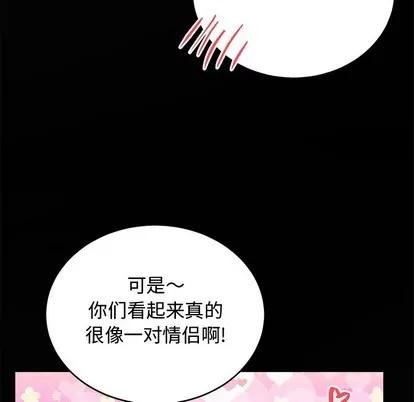 绝对吸引机器人 机器娃娃 | 第17章 第44页