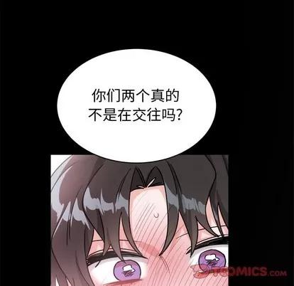 绝对吸引机器人 机器娃娃 | 第17章 第46页