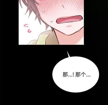 绝对吸引机器人 机器娃娃 | 第17章 第47页