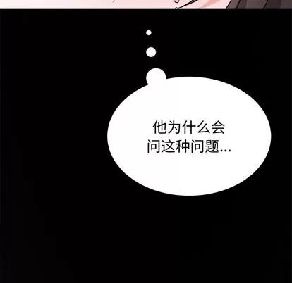 绝对吸引机器人 机器娃娃 | 第17章 第49页