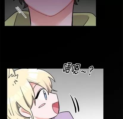 绝对吸引机器人 机器娃娃 | 第17章 第53页