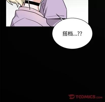 绝对吸引机器人 机器娃娃 | 第17章 第54页