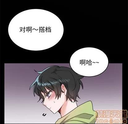绝对吸引机器人 机器娃娃 | 第17章 第55页