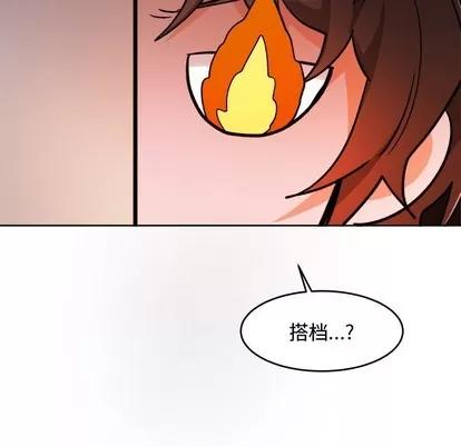 绝对吸引机器人 机器娃娃 | 第17章 第59页