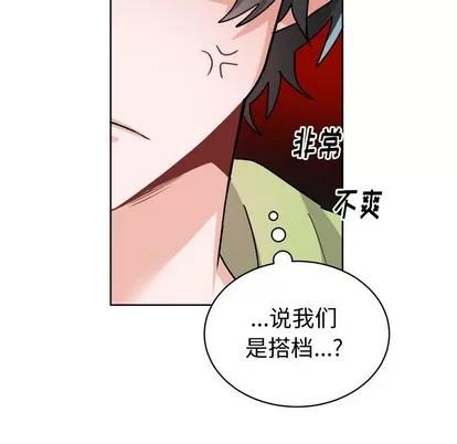 绝对吸引机器人 机器娃娃 | 第17章 第61页