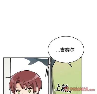 绝对吸引机器人 机器娃娃 | 第17章 第62页