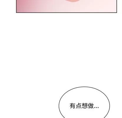 绝对吸引机器人 机器娃娃 | 第17章 第68页