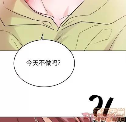 绝对吸引机器人 机器娃娃 | 第17章 第70页
