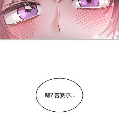 绝对吸引机器人 机器娃娃 | 第17章 第73页
