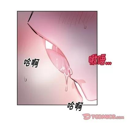 绝对吸引机器人 机器娃娃 | 第17章 第78页